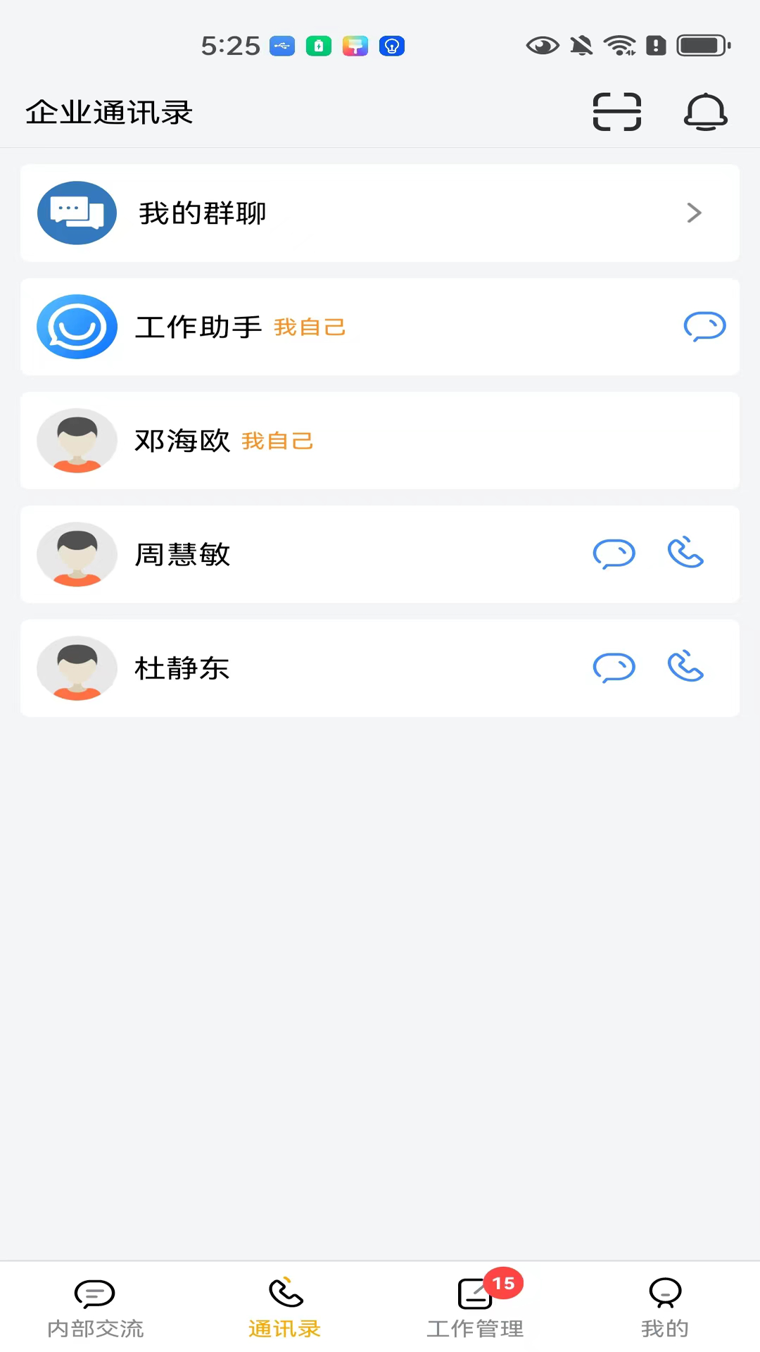 小梦OA 截图 2