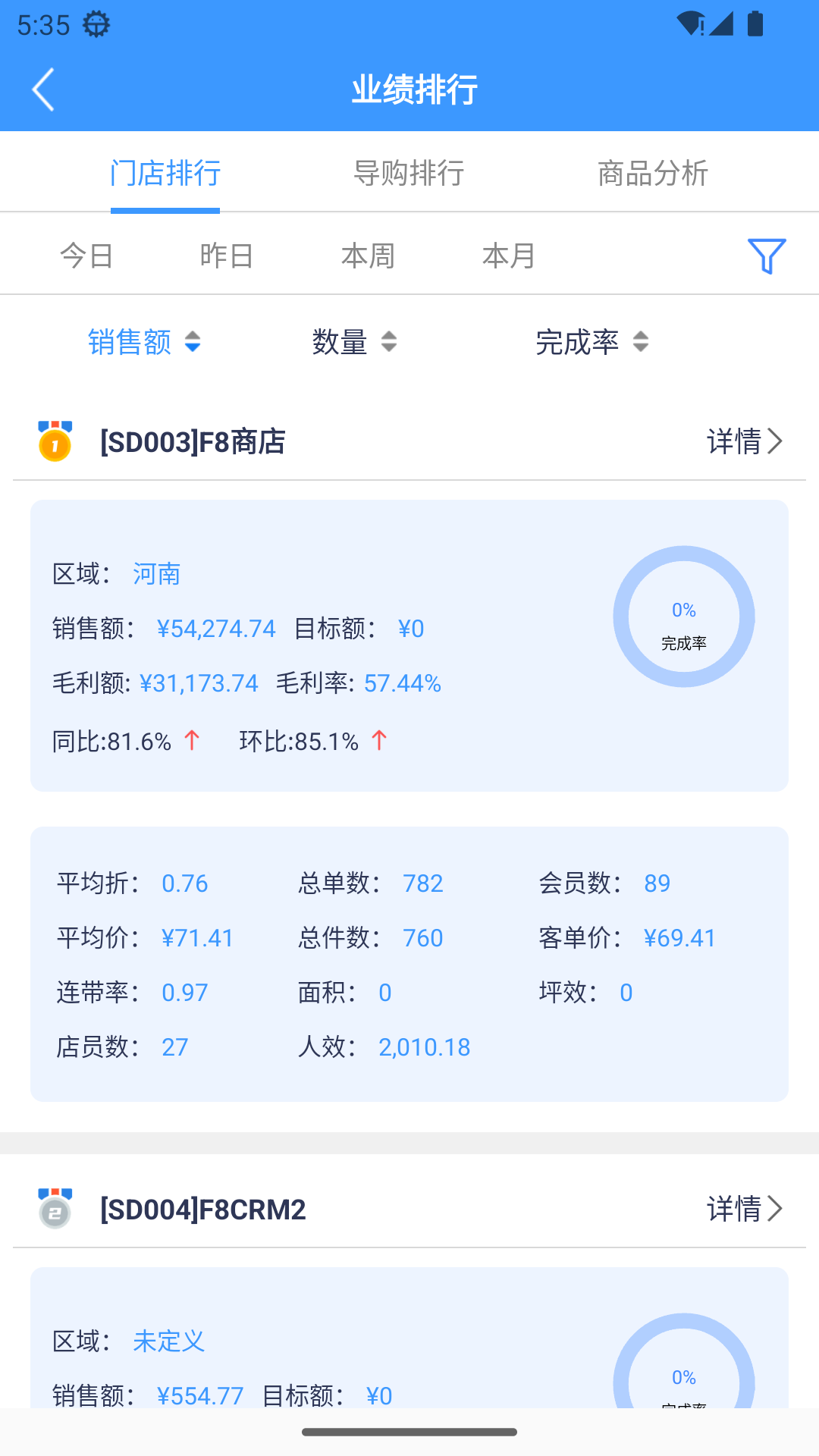 精彩截图-F8来客2026官方新版