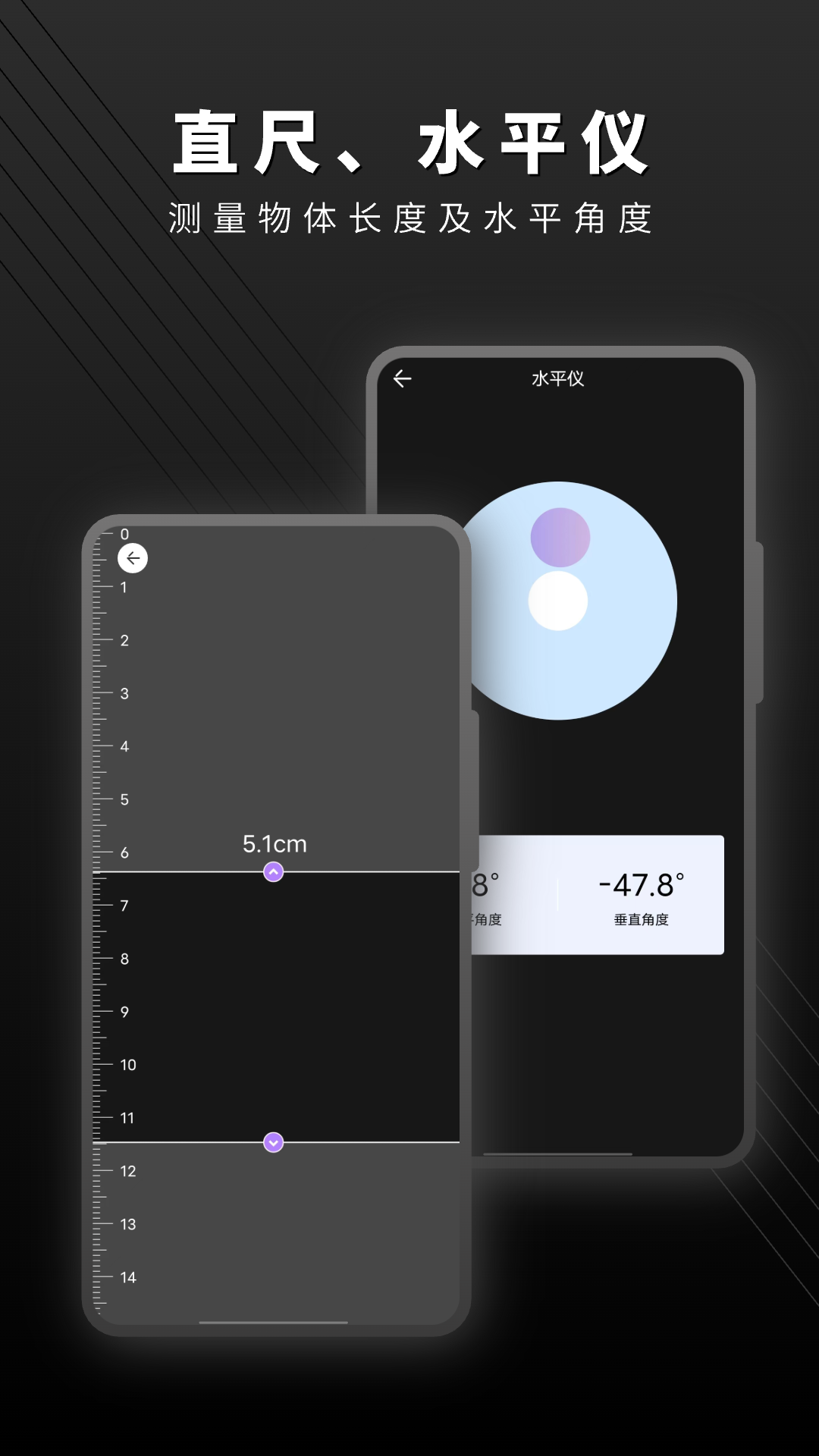 精彩截图-测量测距2025官方新版