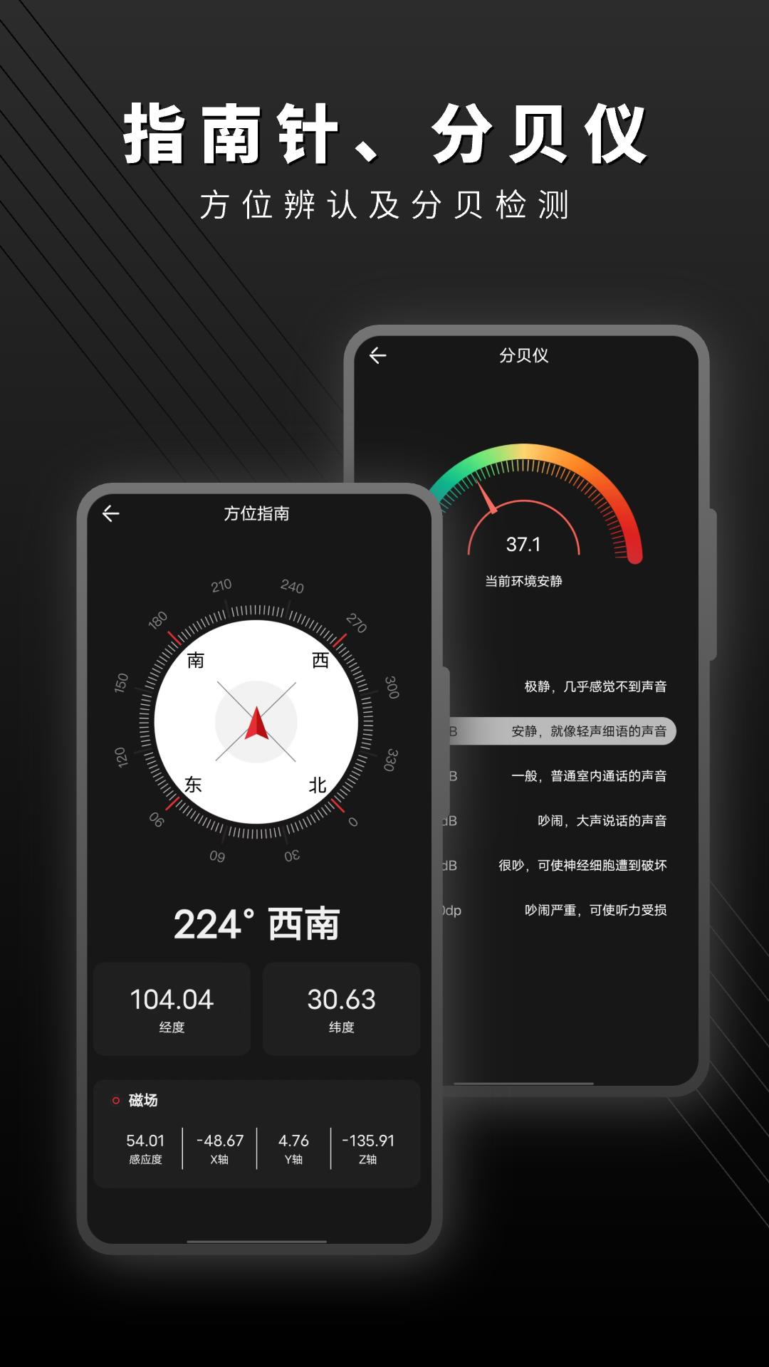 精彩截图-测量测距2025官方新版