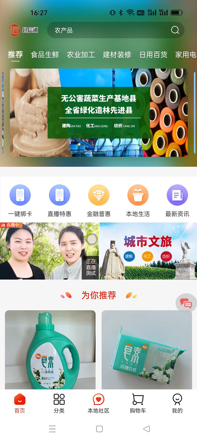 精彩截图-邑信通2025官方新版