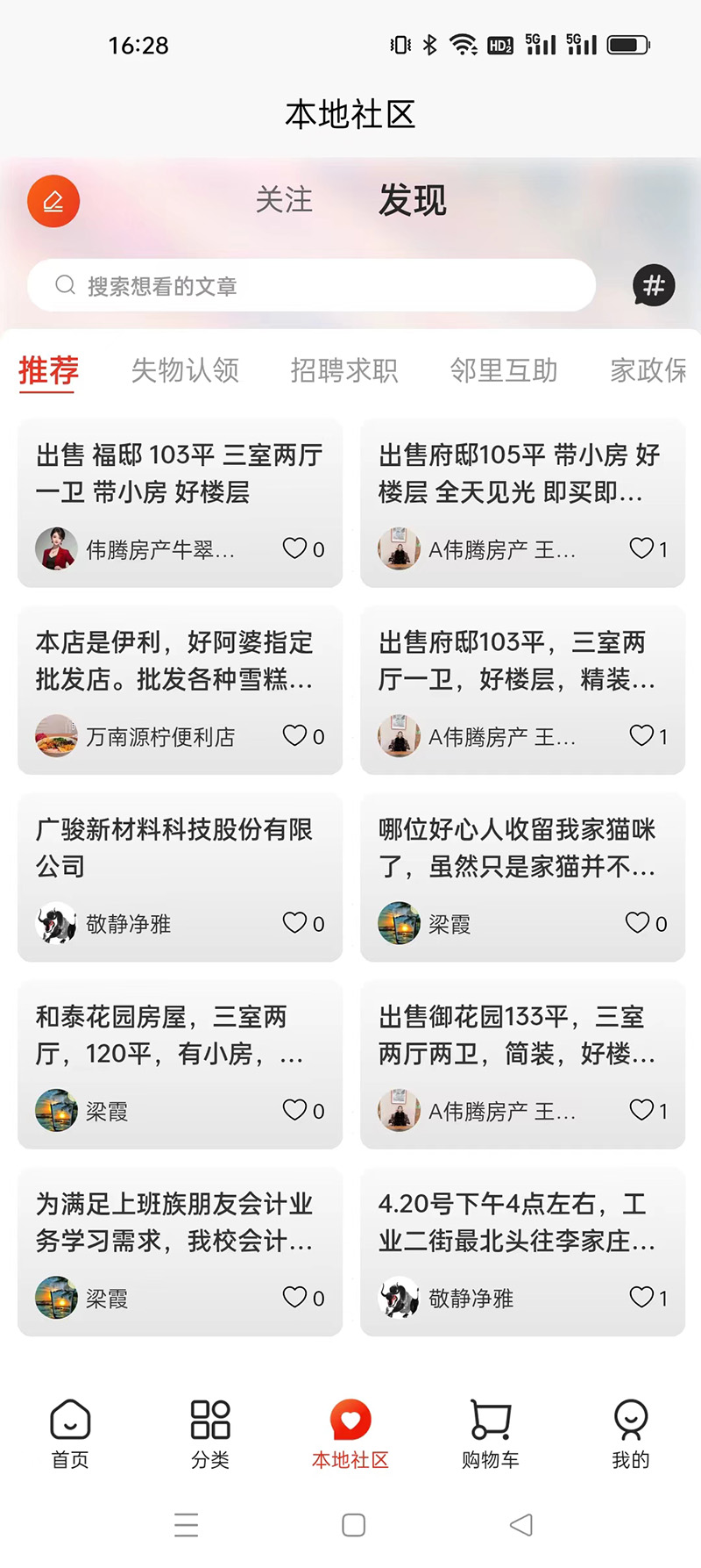 精彩截图-邑信通2025官方新版