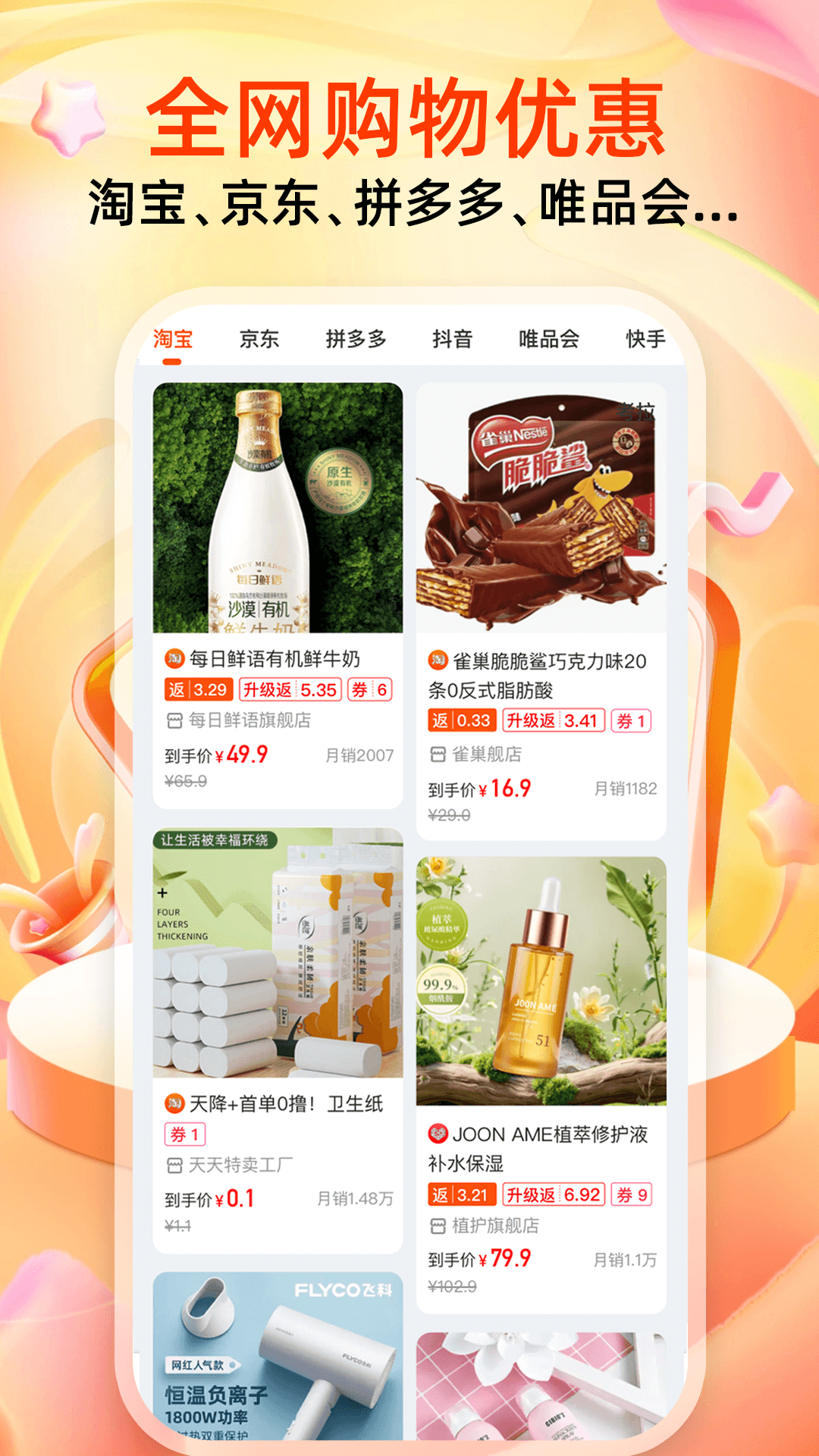 精彩截图-恋上梧桐2025官方新版