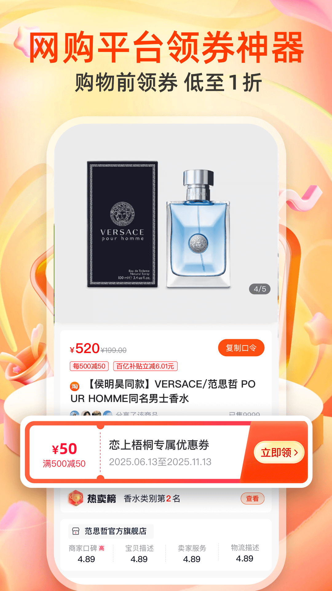 精彩截图-恋上梧桐2025官方新版