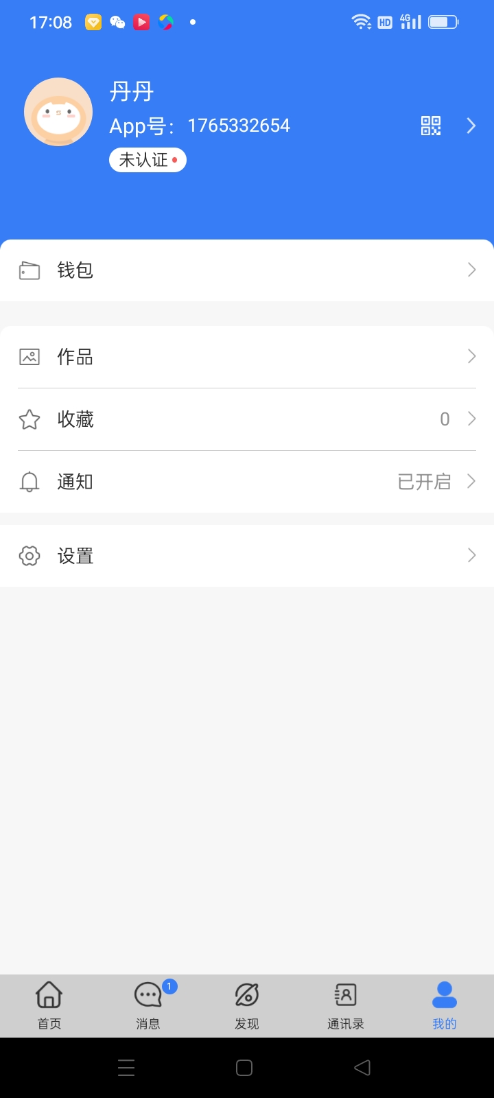  颠覆传统！通软件让工作变得更智能