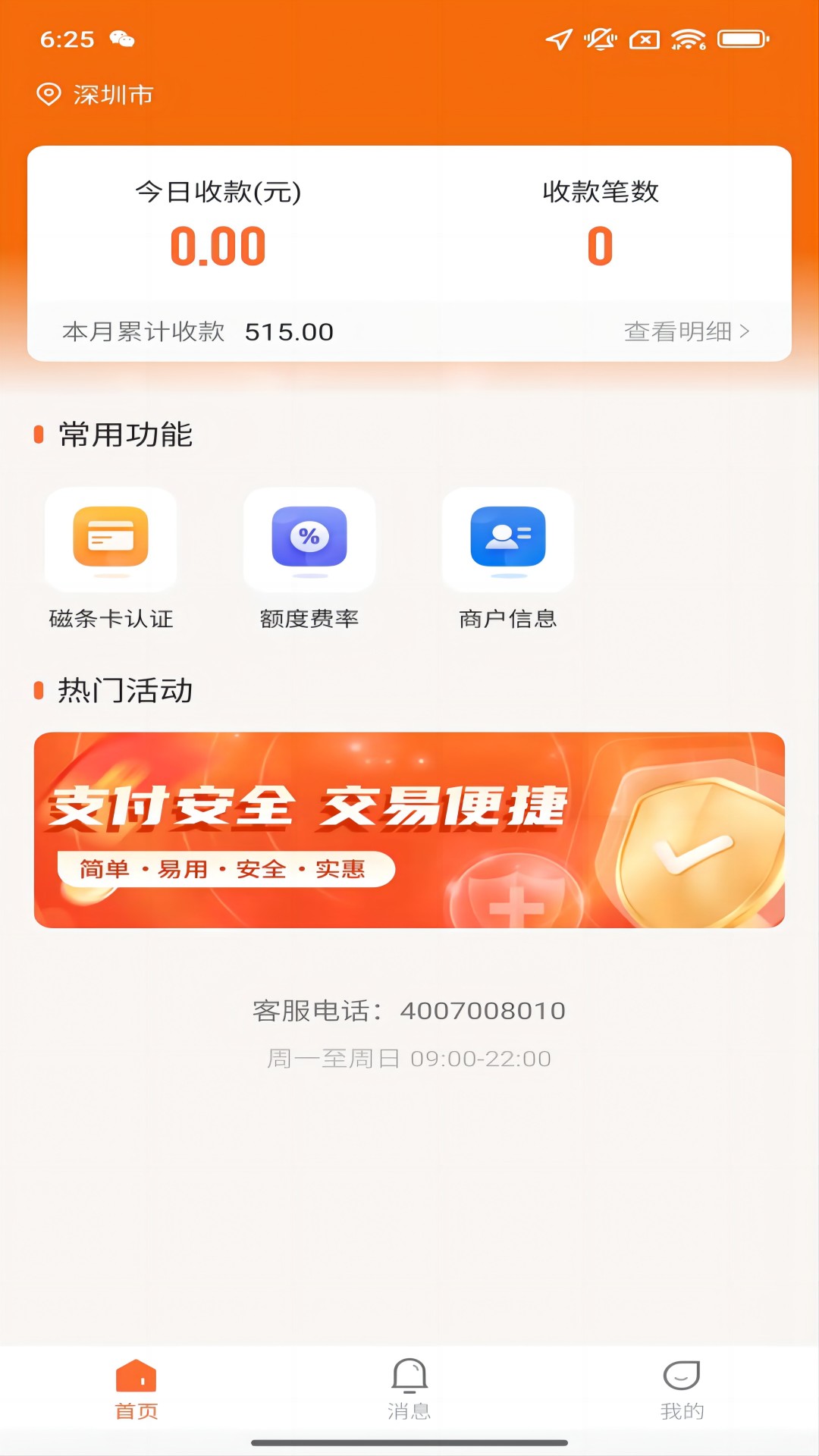 精彩截图-新付宝2026官方新版