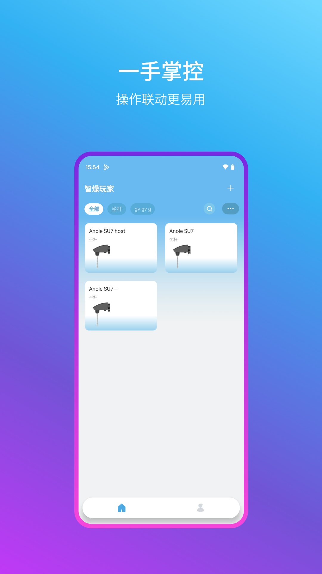 精彩截图-智燥玩家2025官方新版