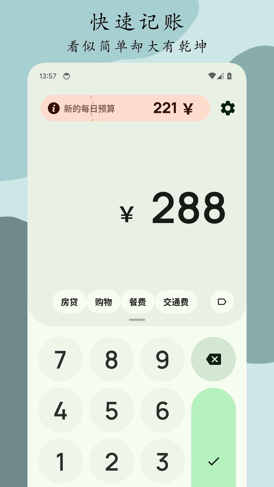 精彩截图-Go记账2025官方新版