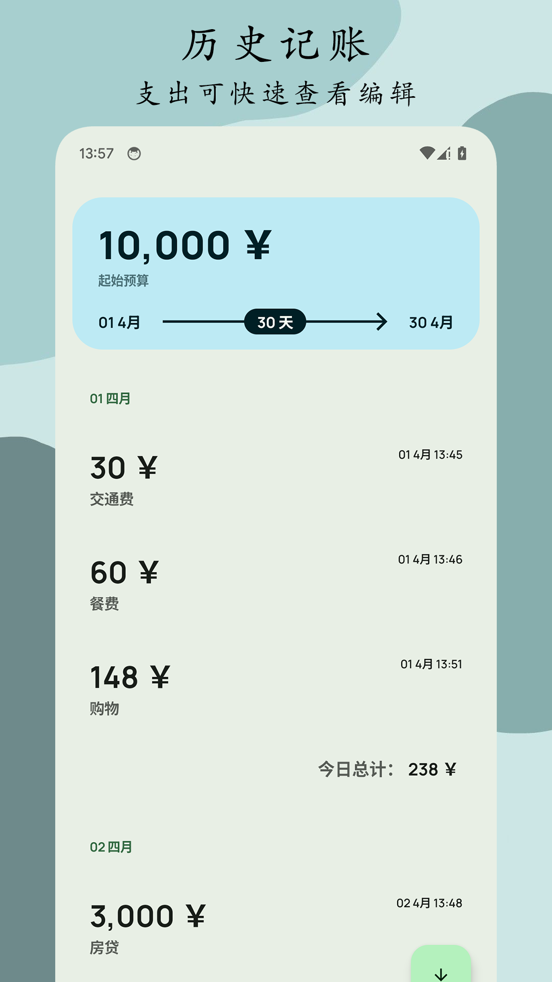 精彩截图-Go记账2025官方新版
