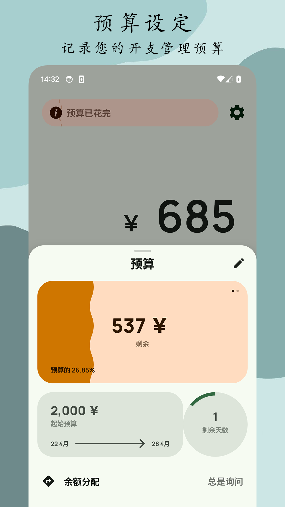 精彩截图-Go记账2025官方新版