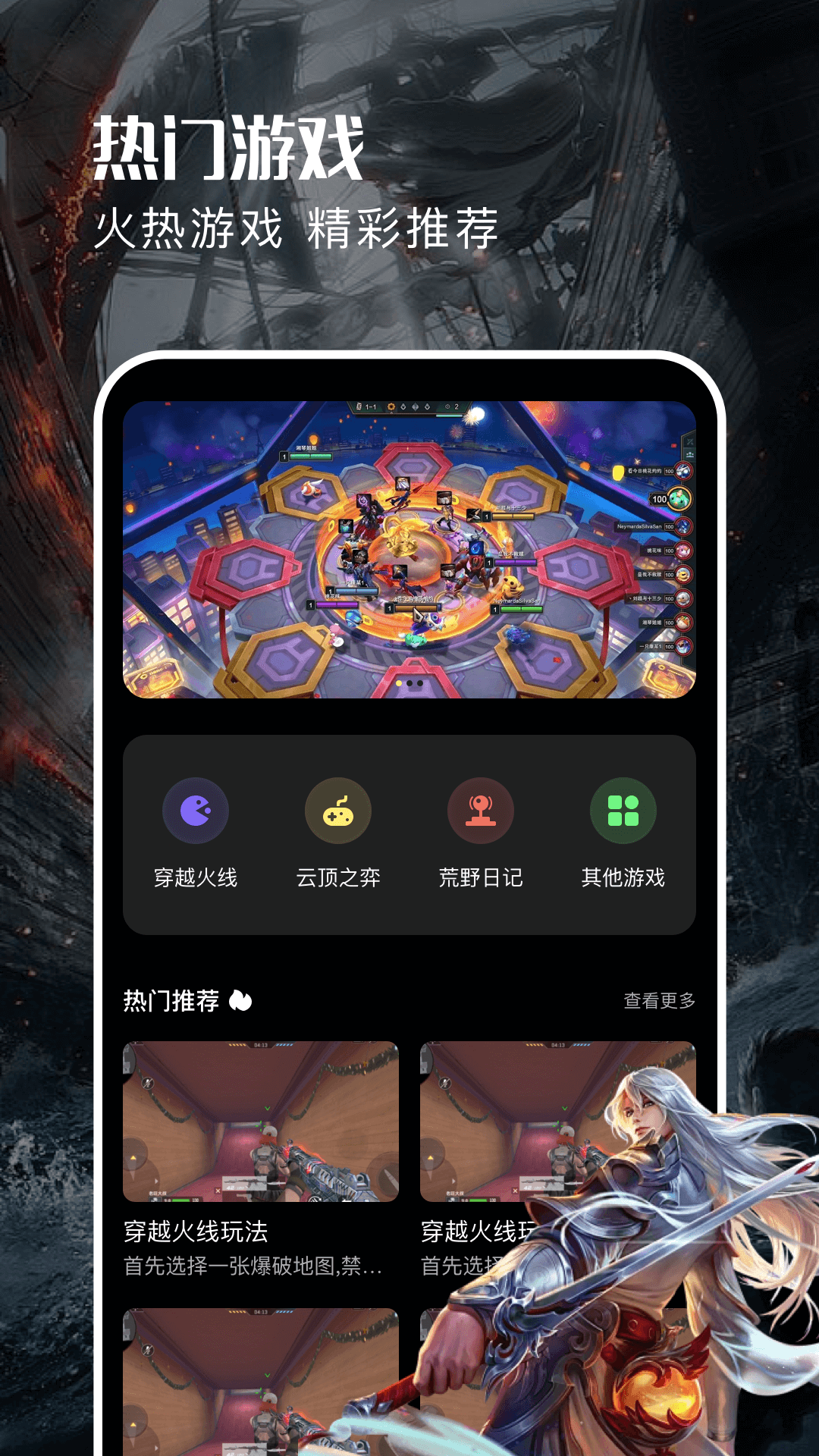 精彩截图-游戏加加2025官方新版