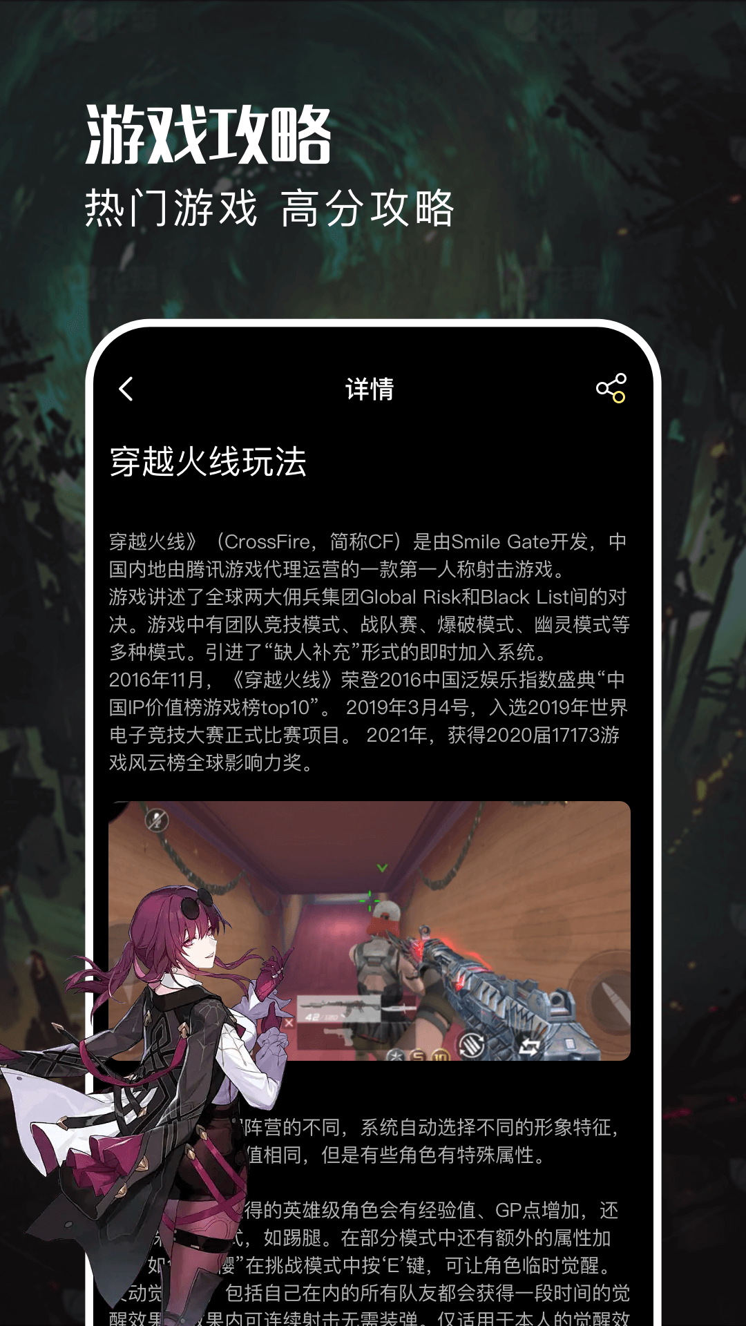 精彩截图-游戏加加2025官方新版