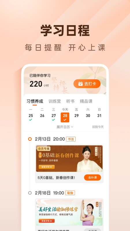 精彩截图-简橙2026官方新版