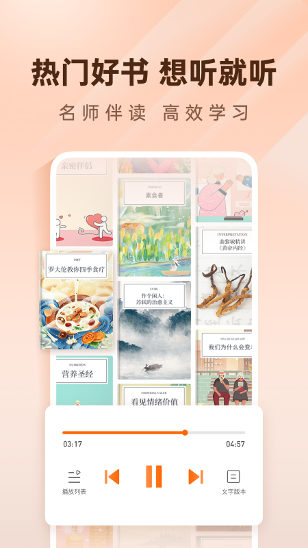 精彩截图-简橙2026官方新版