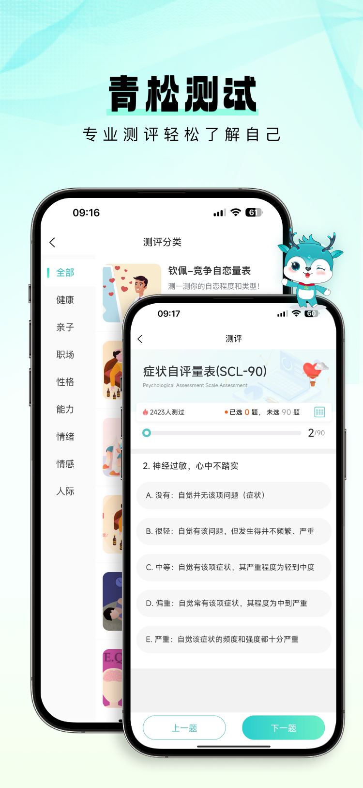 精彩截图-青松课堂2025官方新版