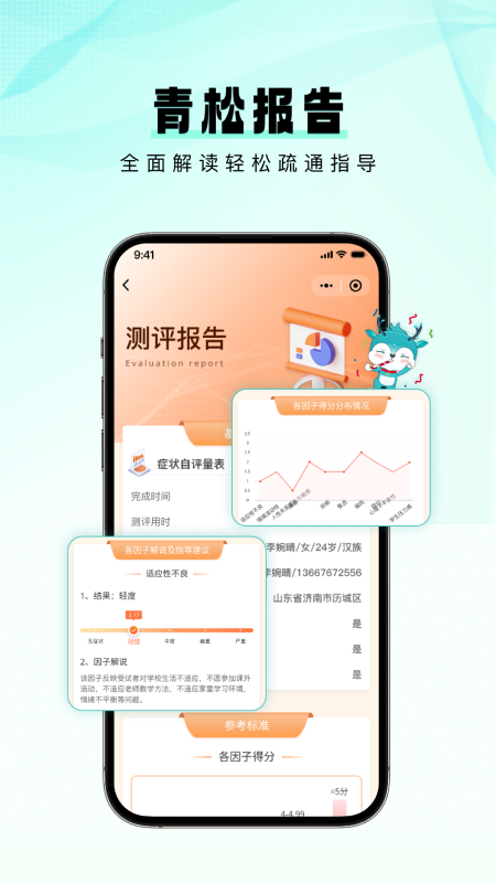 精彩截图-青松课堂2026官方新版