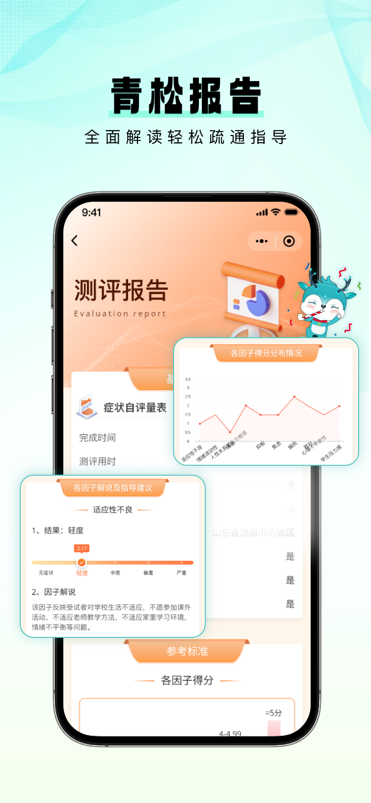精彩截图-青松课堂2025官方新版