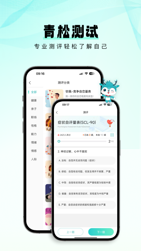 精彩截图-青松课堂2026官方新版