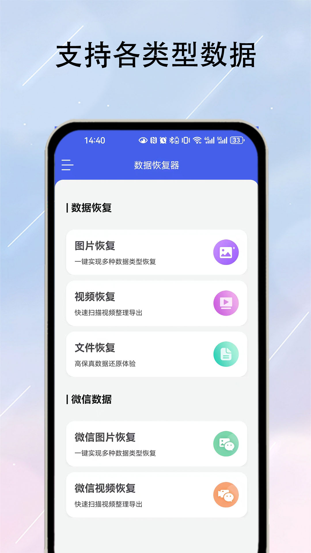 精彩截图-数据恢复器2025官方新版