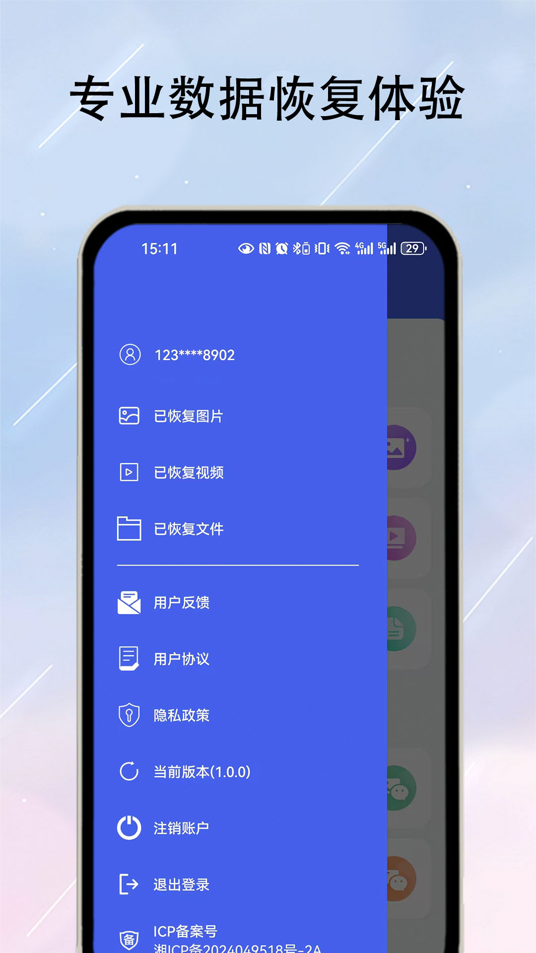 精彩截图-数据恢复器2025官方新版
