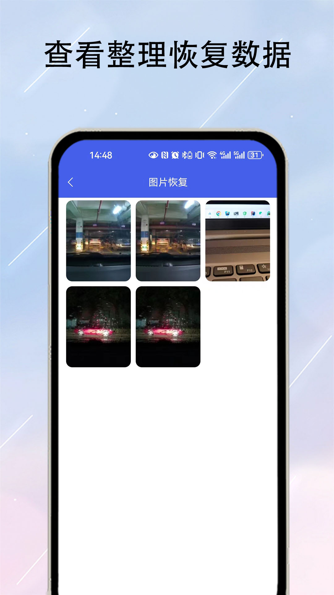 精彩截图-数据恢复器2025官方新版