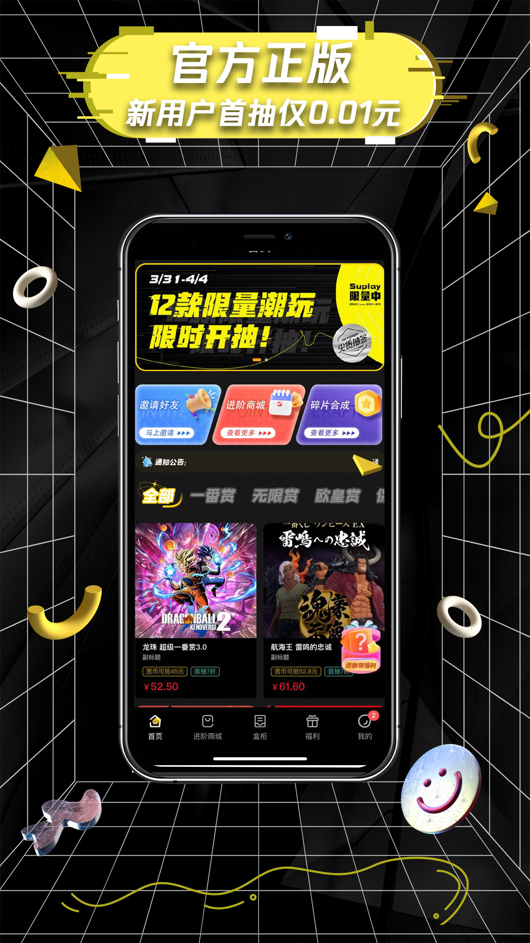 精彩截图-一番赏2026官方新版
