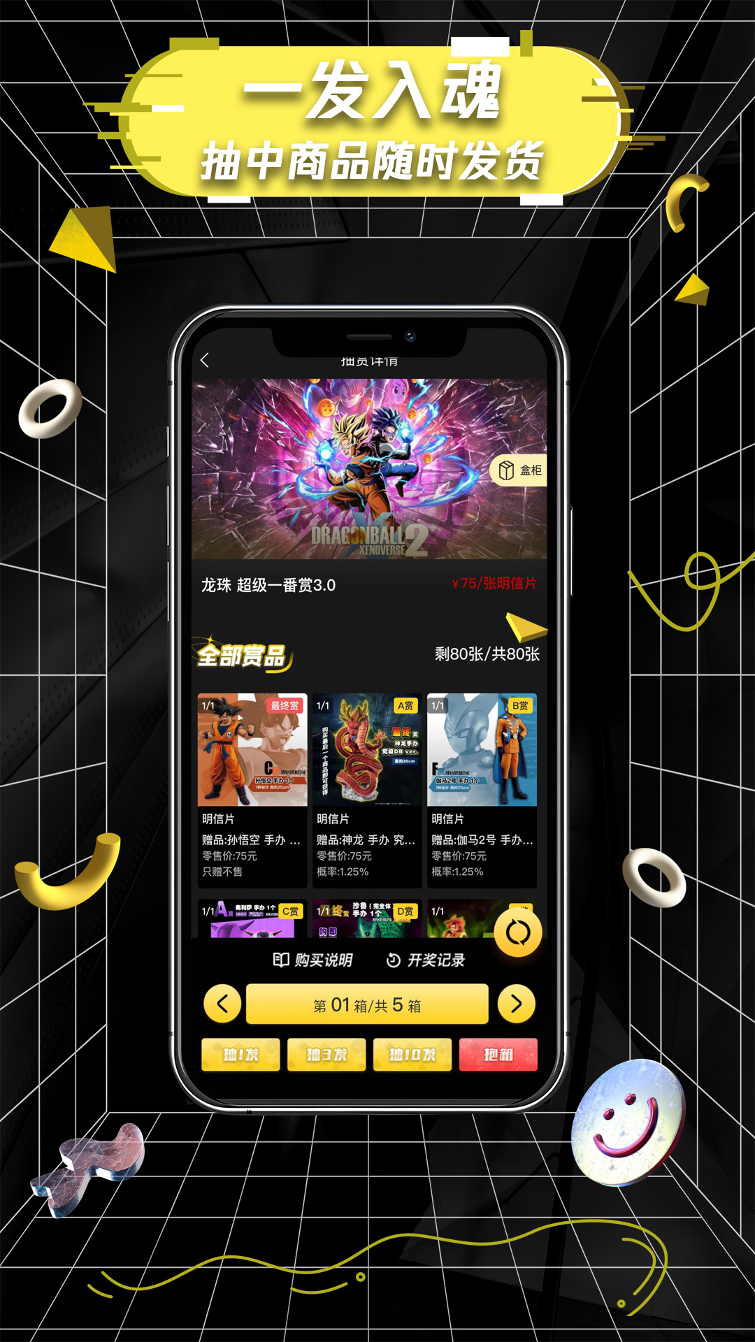 精彩截图-一番赏2026官方新版