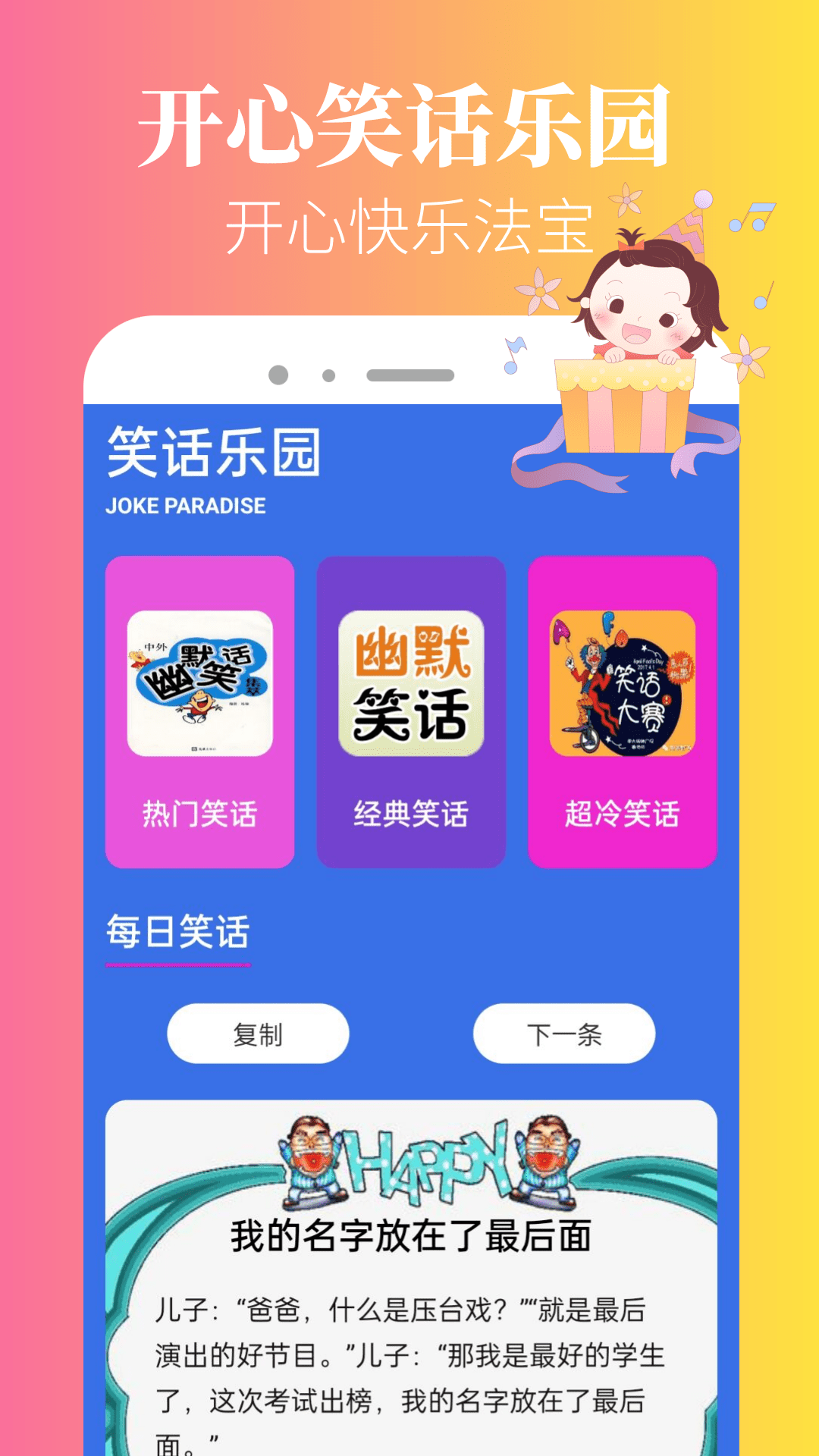 tapap截图