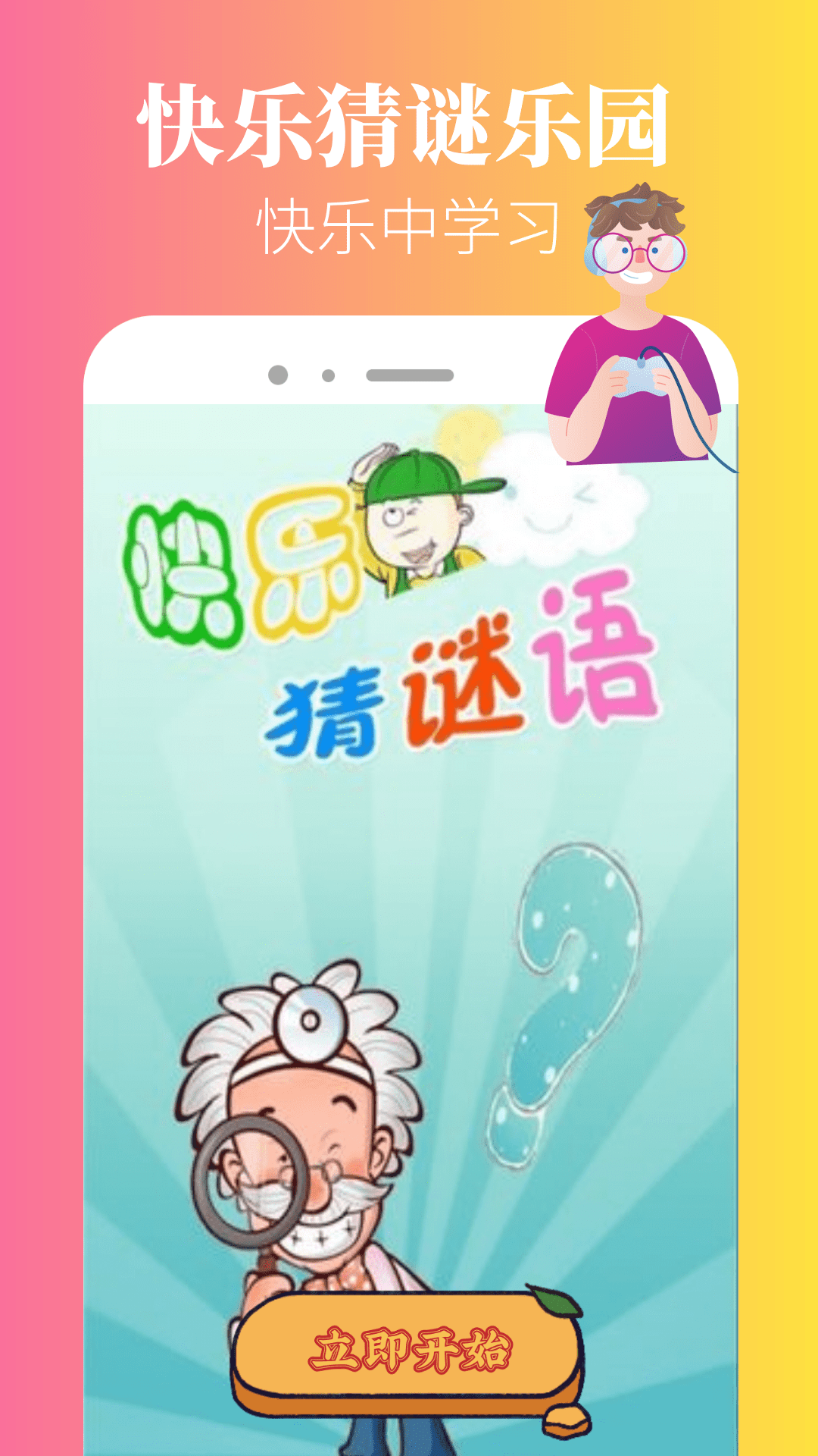 tapap截图