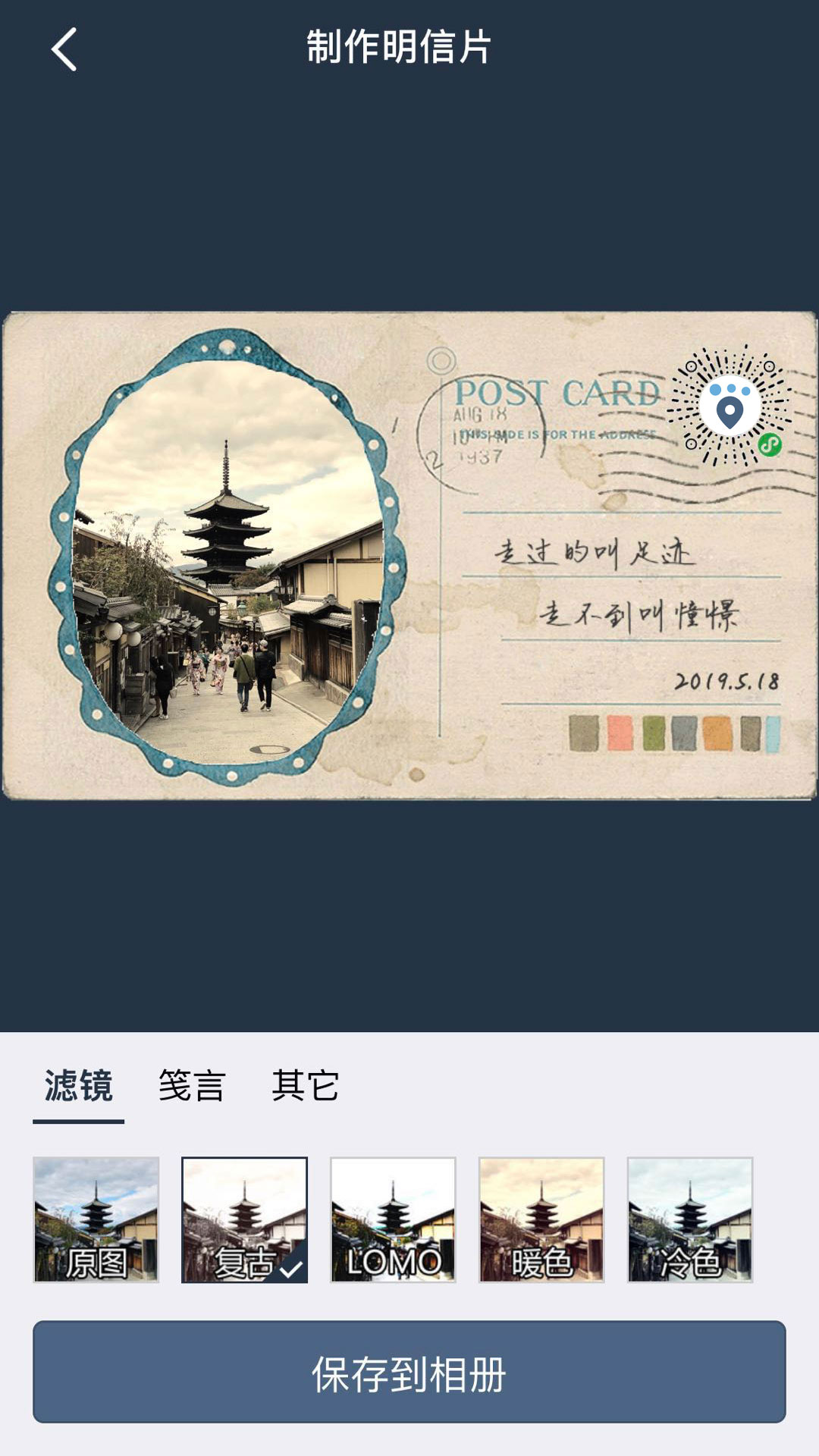 精彩截图-简足迹2025官方新版