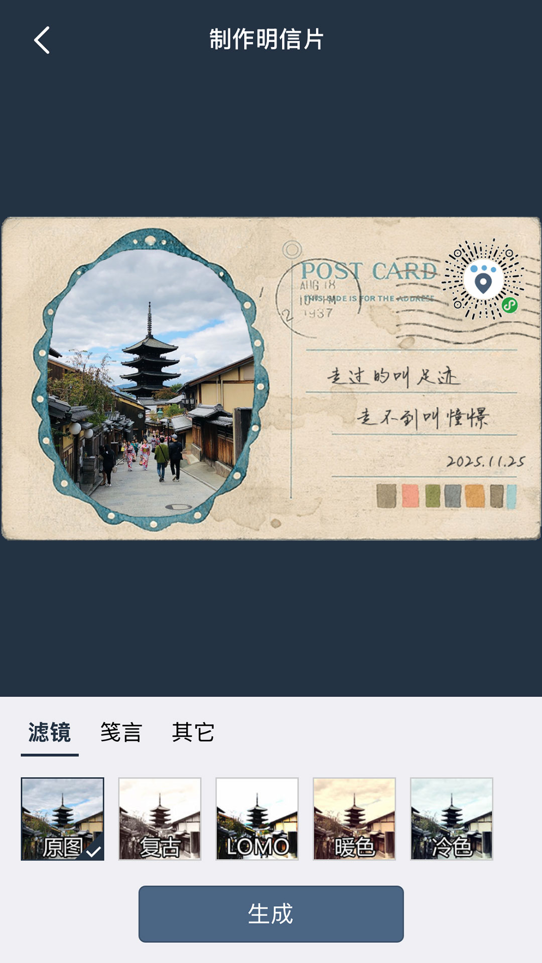 精彩截图-简足迹2026官方新版