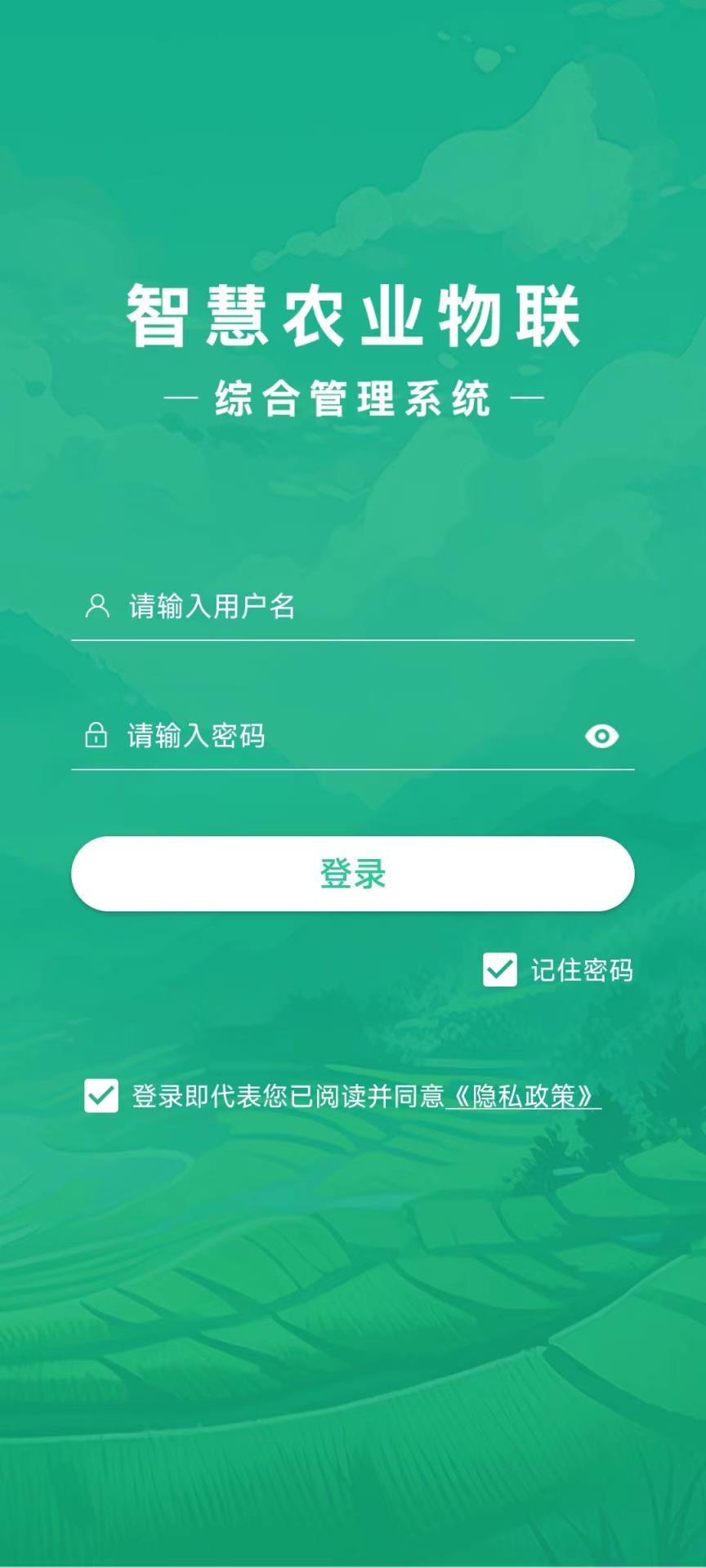 精彩截图-桠溪智农2025官方新版