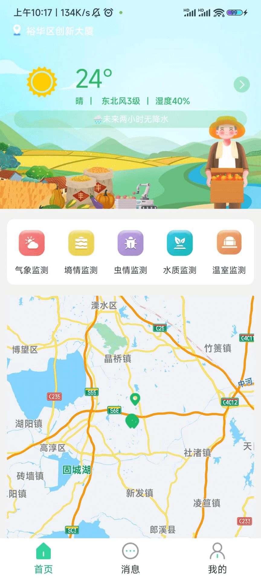 精彩截图-桠溪智农2025官方新版