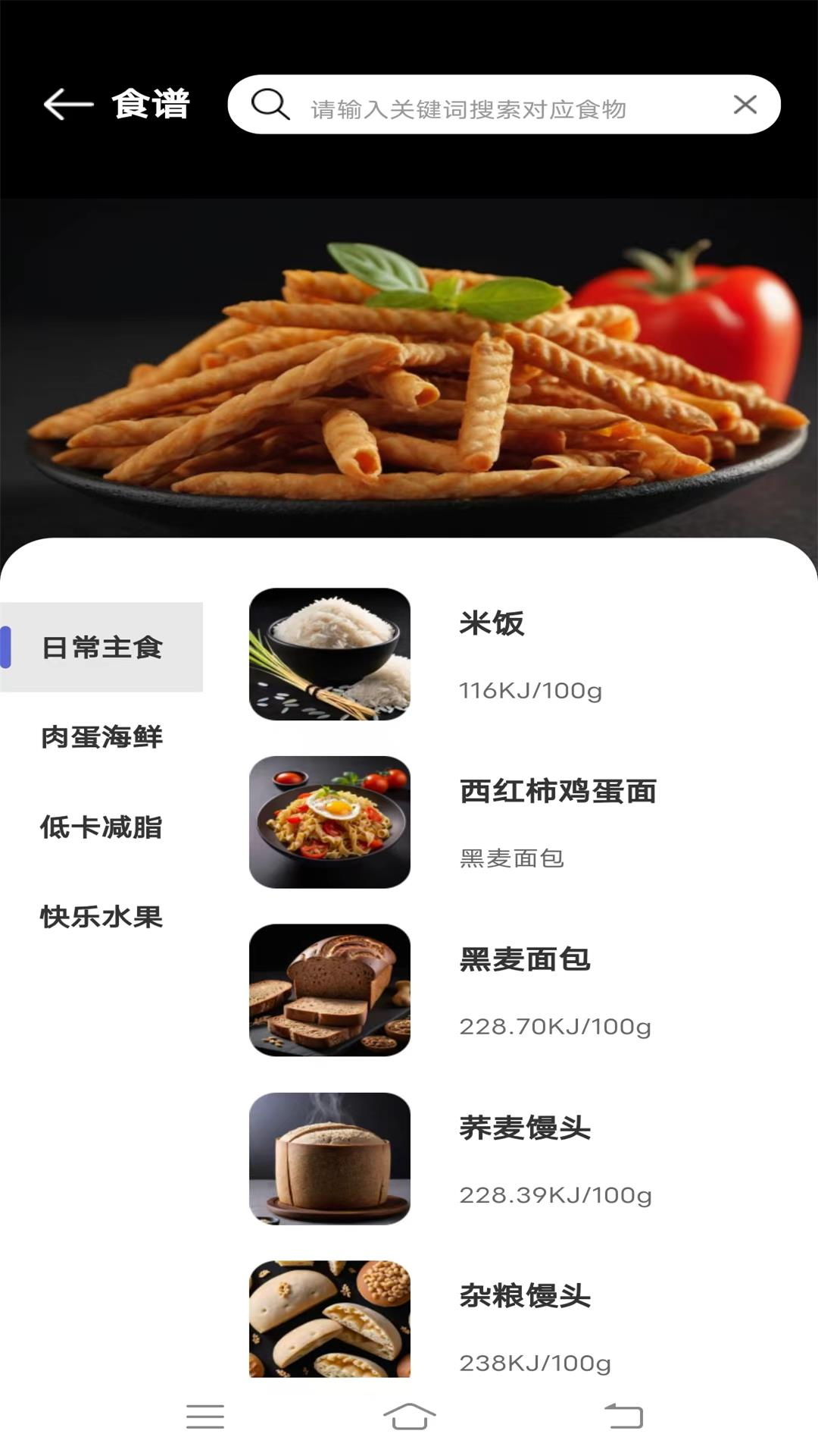 精彩截图-每日健康计步器2025官方新版