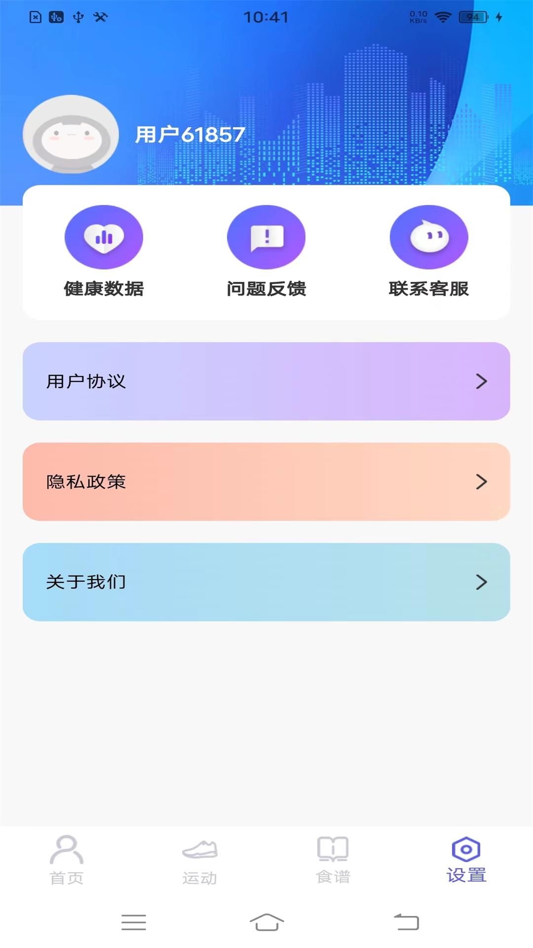 精彩截图-每日健康计步器2025官方新版