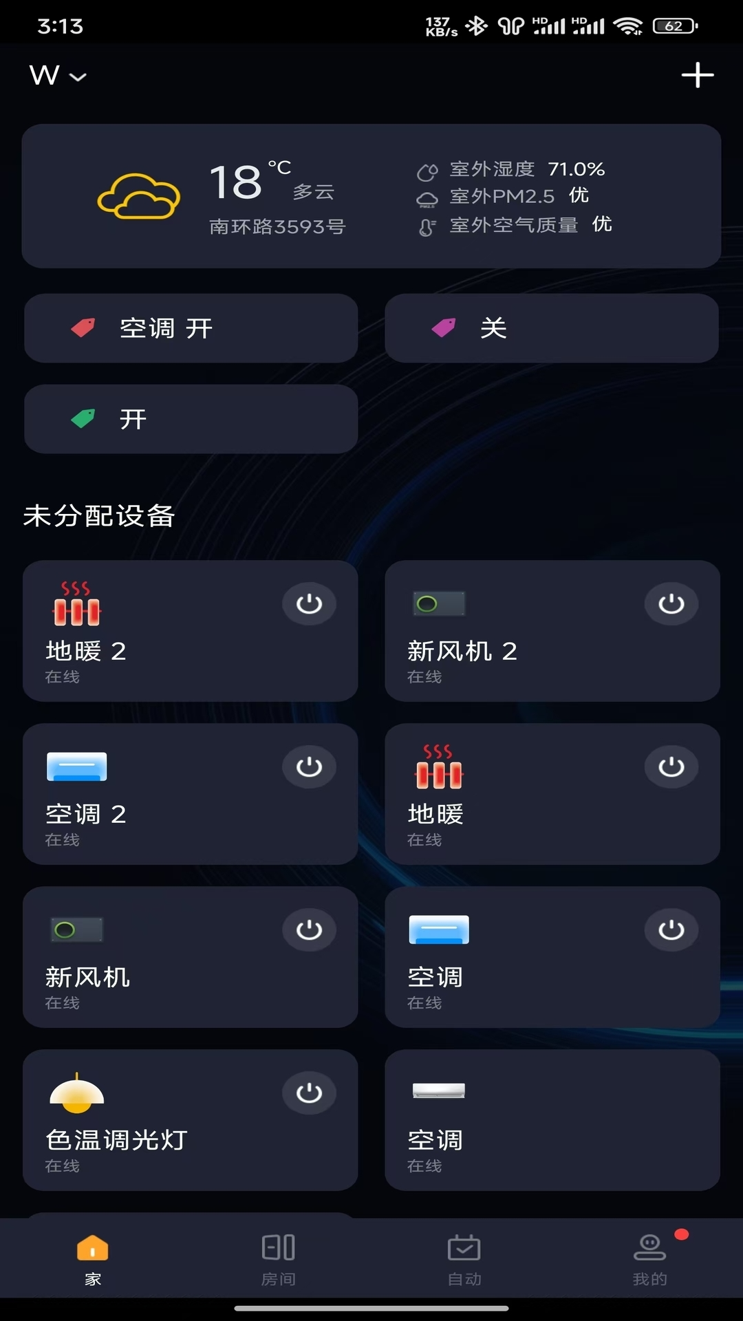 精彩截图-智好生活2026官方新版