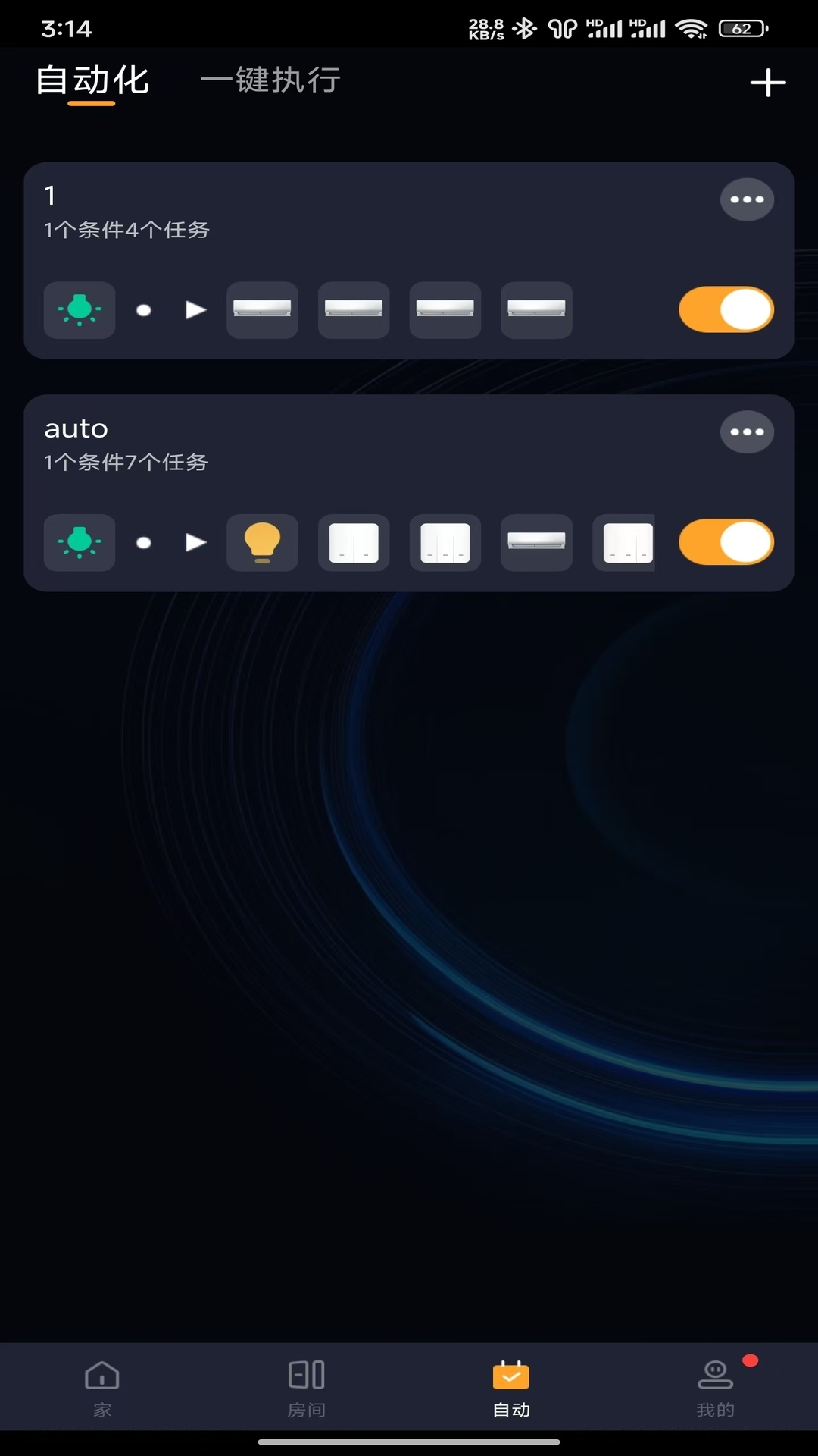 精彩截图-智好生活2025官方新版