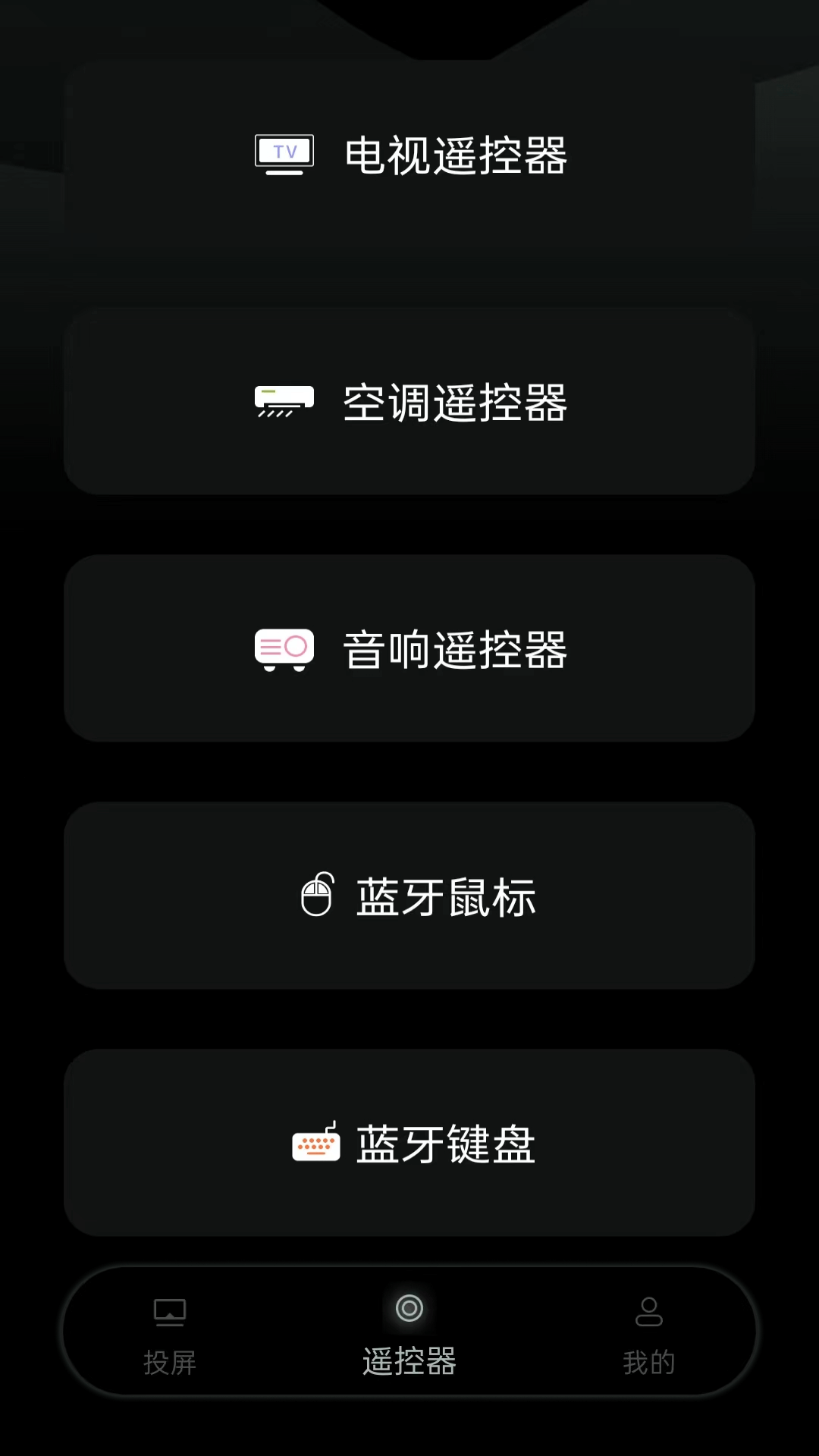 精彩截图-wifi投屏2026官方新版