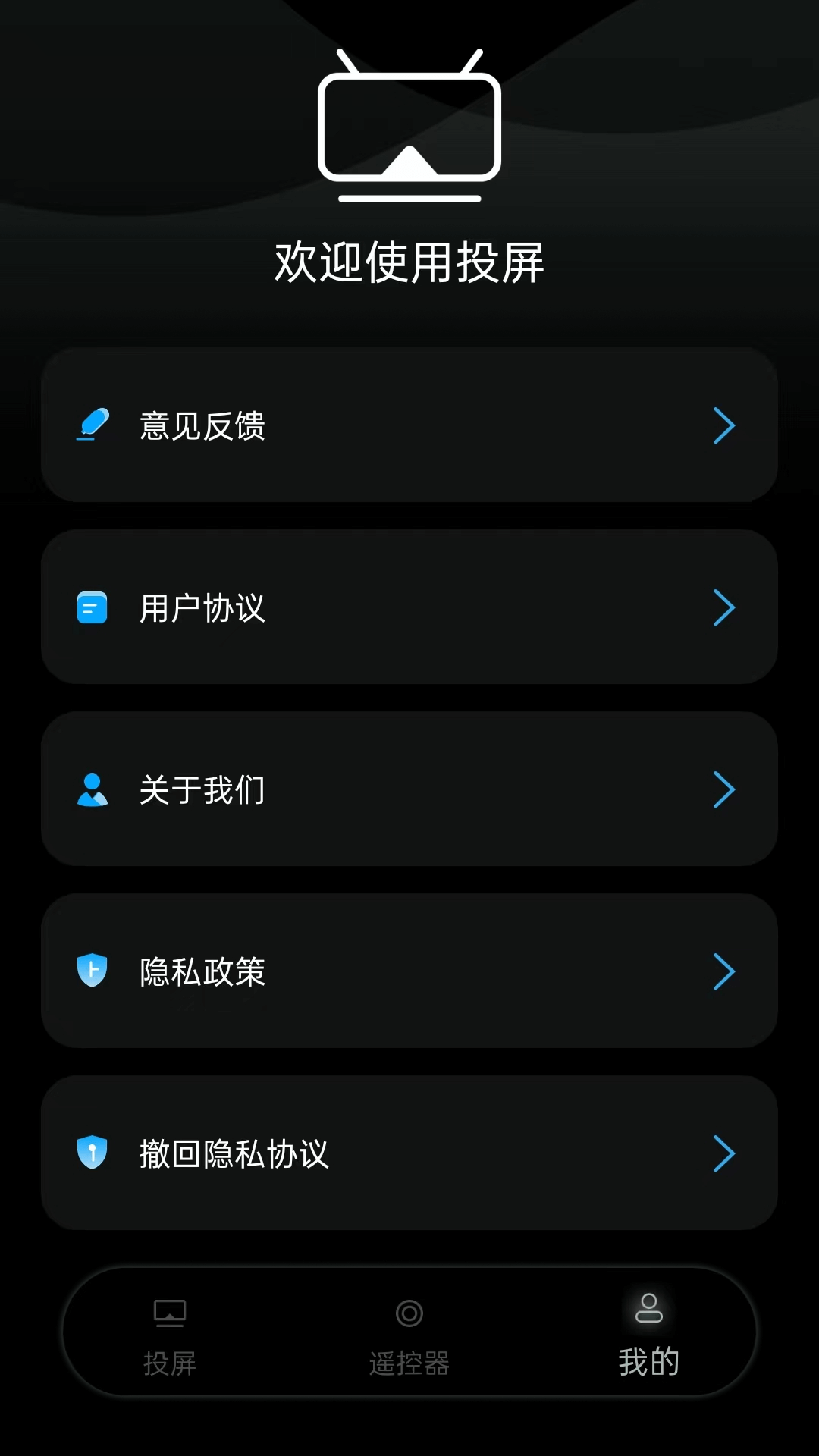 精彩截图-wifi投屏2026官方新版