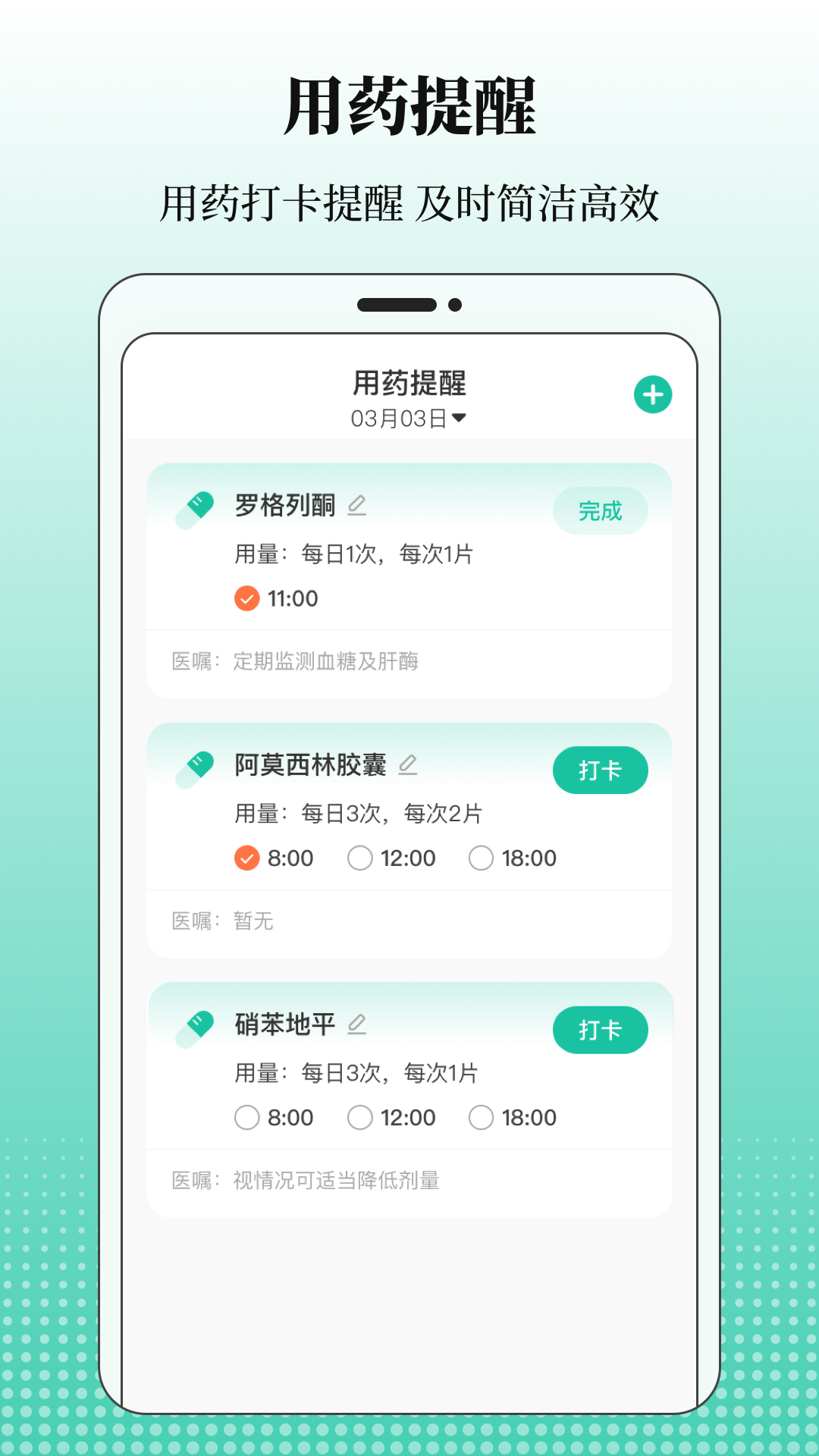 精彩截图-血糖记录2026官方新版