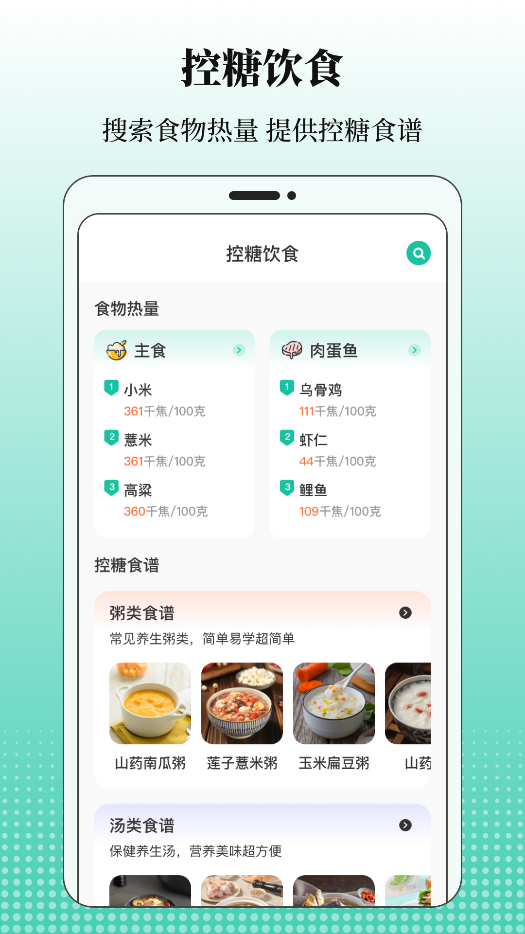 精彩截图-血糖记录2026官方新版