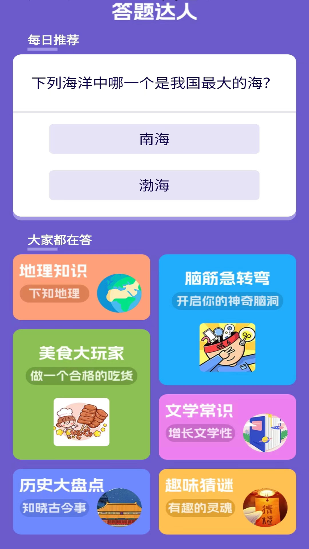 精彩截图-开心掘金2025官方新版