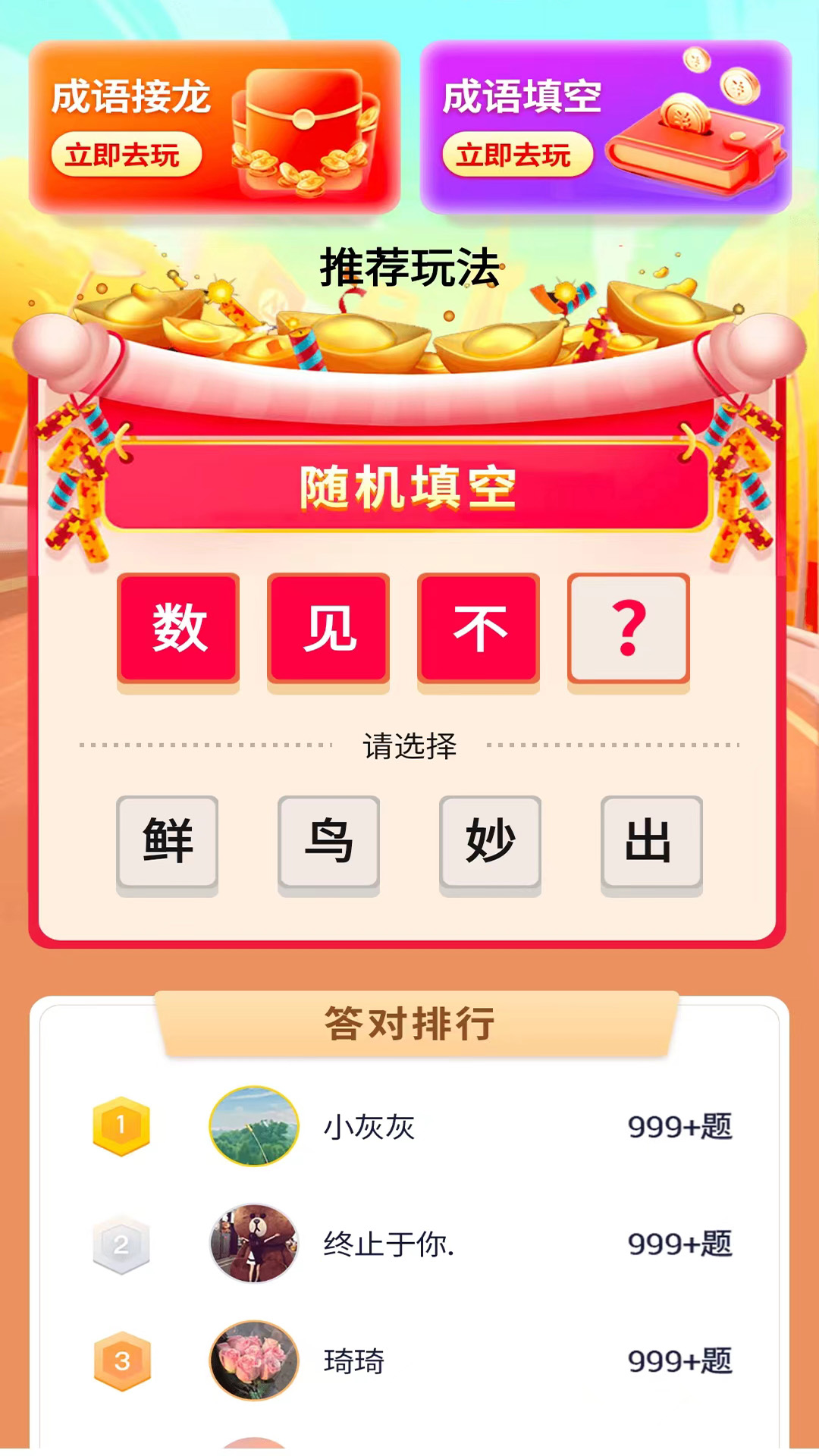 精彩截图-开心掘金2025官方新版