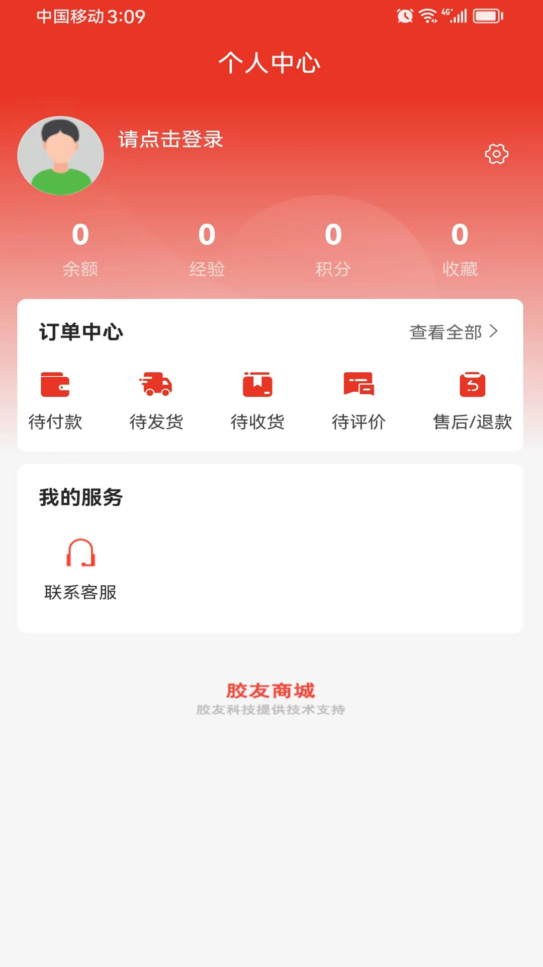 精彩截图-胶友商城2026官方新版