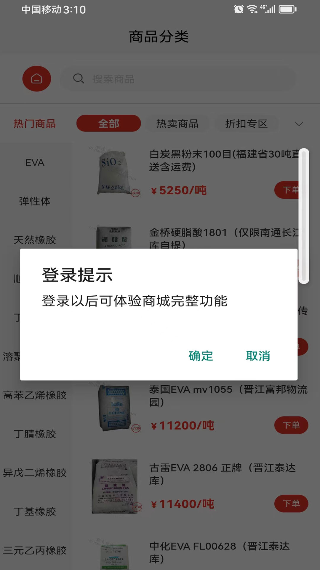 精彩截图-胶友商城2026官方新版