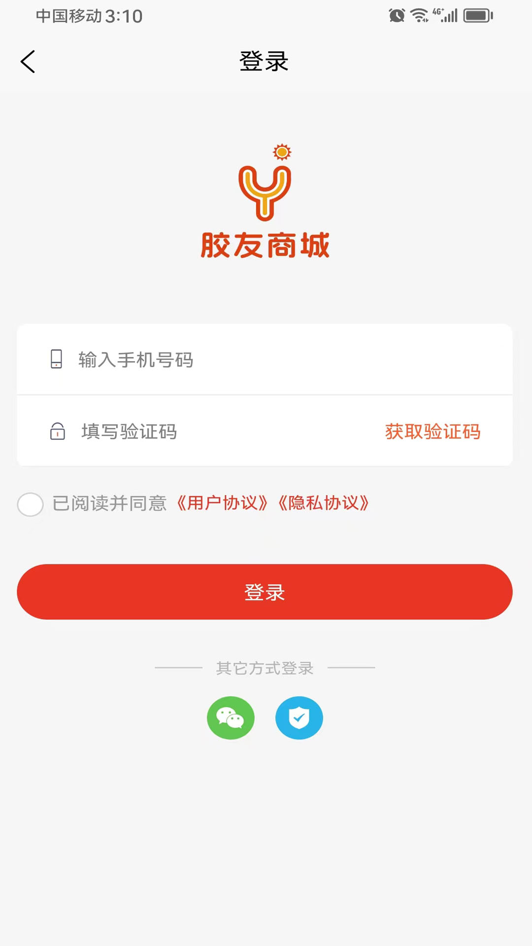 精彩截图-胶友商城2026官方新版