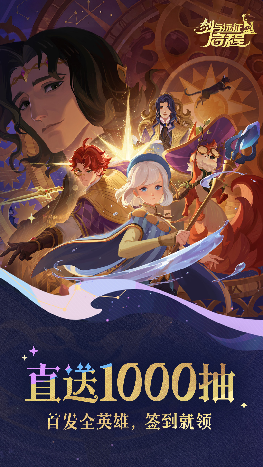 精彩截图-剑与远征：启程2026官方新版