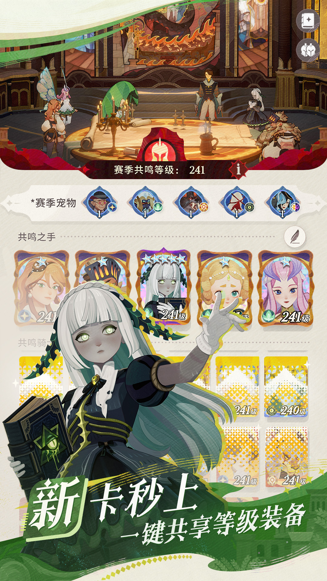 精彩截图-剑与远征：启程2025官方新版