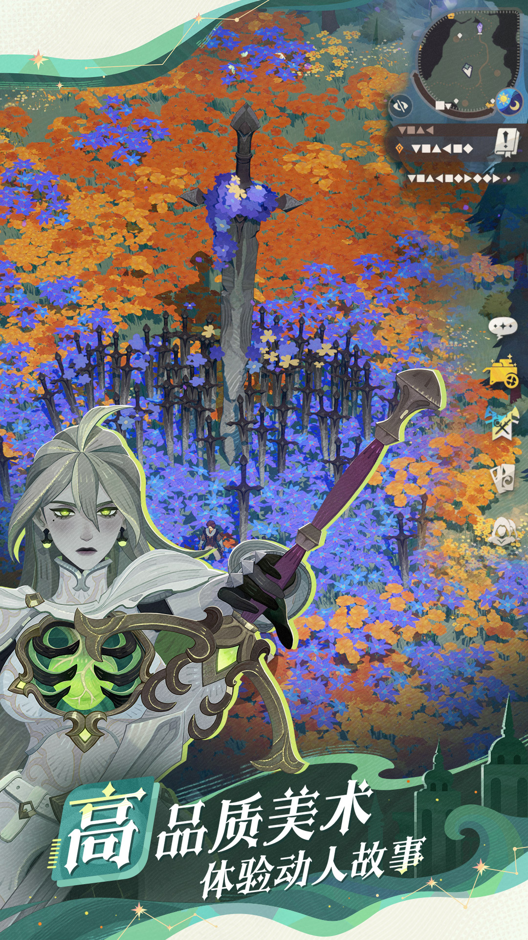 精彩截图-剑与远征：启程2026官方新版