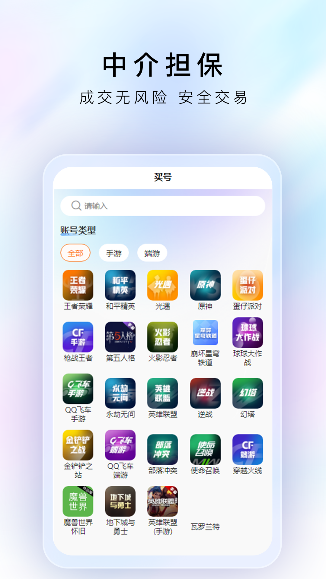 游戏豹代售安卓版高清截图